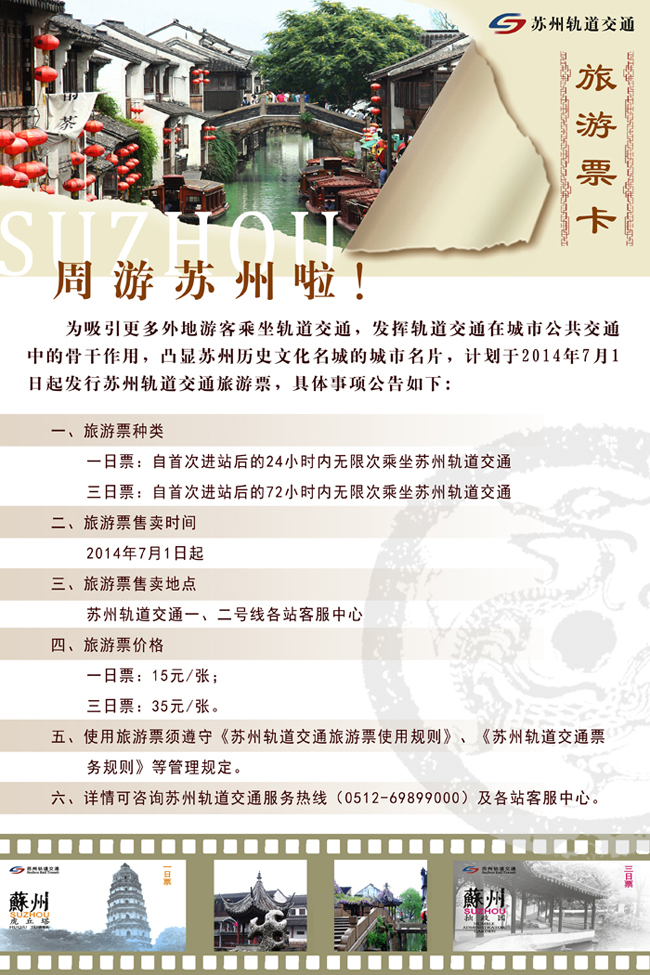 苏州地铁招聘_现代快报多媒体数字报刊平台(2)